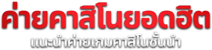 สล็อตออนไลน์เว็บตรงแตกง่ายรวมค่าย NBA55TH